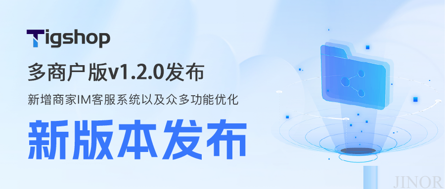 新版本发布1.2.png