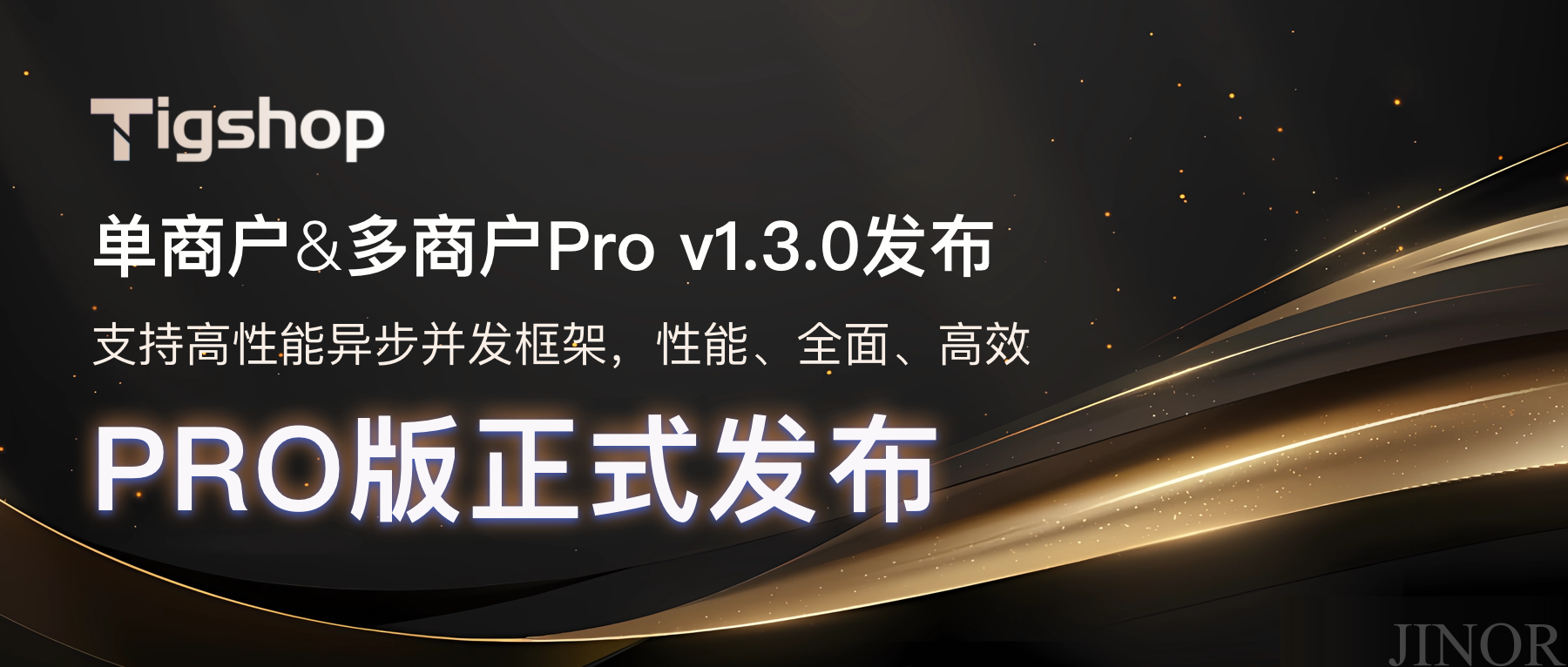 PRO版正式发布1.png