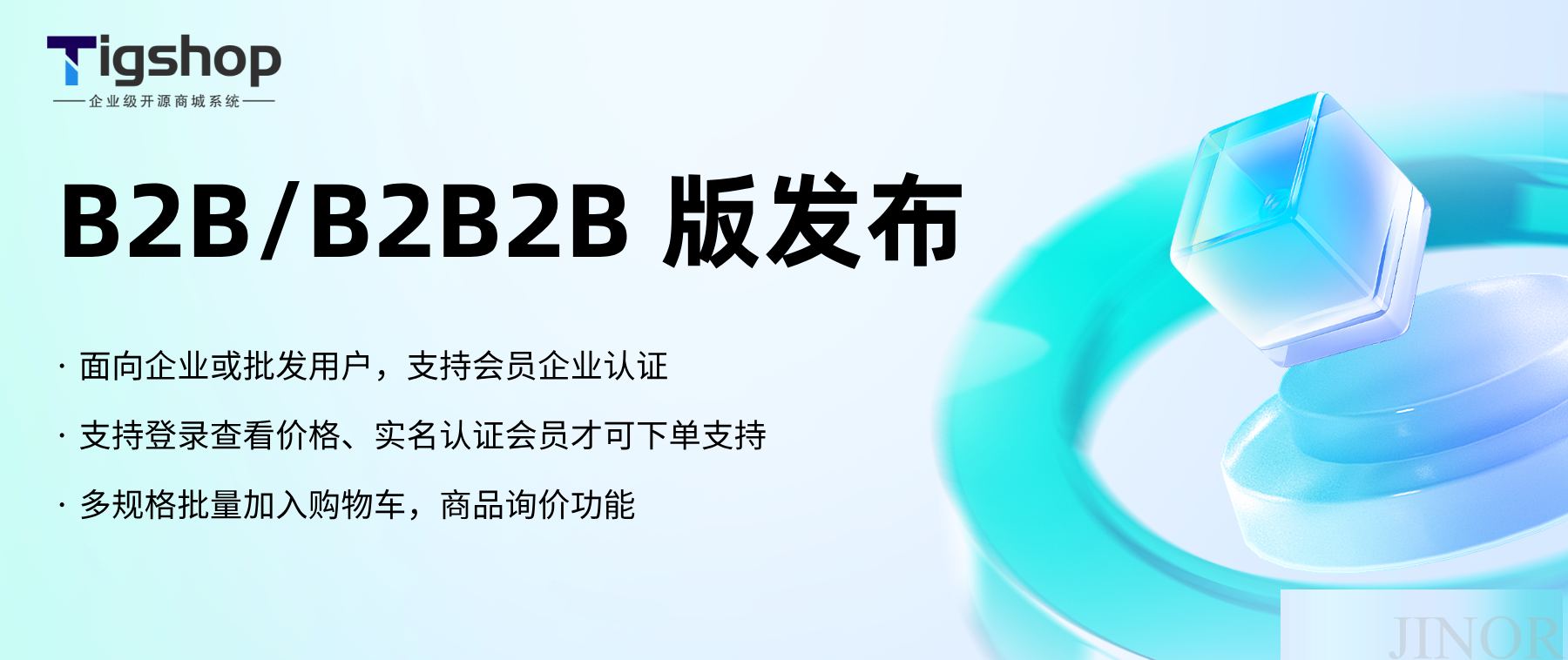b2b版本发布.png