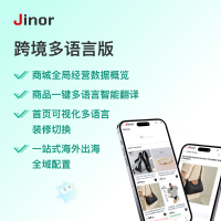 Jinor 跨境多语言版