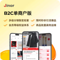 Jinor B2C 单商户版